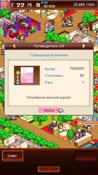 Hot Springs Story2 v1.1.8