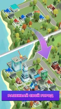FedUp Delivery Idle Tycoon 1.0