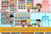 Idle Shopping Mall 4.1.1