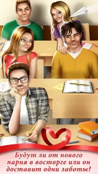 Любовь в миниатюре 2.15.1