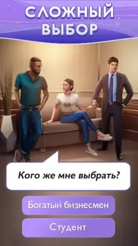 Interactive Stories: Lovesick 1.1.1