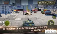 Iron Force 3.0.3