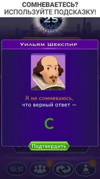 Простою одинадцять - бути мільйонером футбольним магнатом 1.38.6