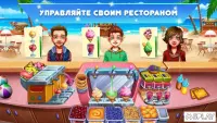 Кулинарный магнат 1.26