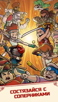 Кунг - Фу кликер