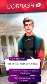 Парадокс: Новелла 1.0