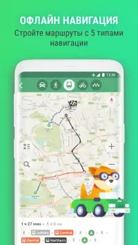 MAPS.ME - Оффлайн карты 16.3.71801