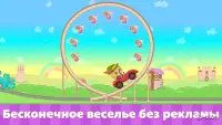 Игры для мальчиков: машинки для детей, конструктор 0.7.3
