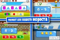 Математические игры: сложение 09.00.002