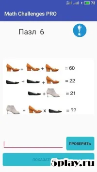 Пазлы для взрослых 3.5.0