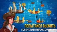 Морской бой 2 v3.7.0