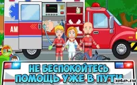 My Town: Fire station Rescue 1.22