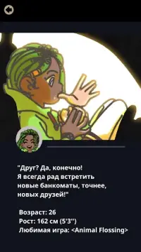 Не совсем герой 1.1.0