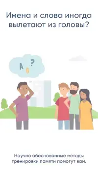 Lumosity - тренировка мозга 2024.03.19.2500037