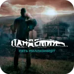 Пандемія: Дорожній будинок. Сюжетний квест - виживання 9.4.1