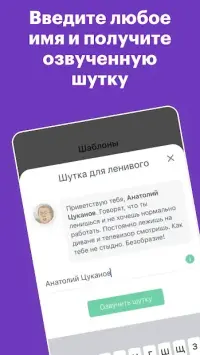 Parodist – снимайте шутки с голосами знаменитостей 1.5.6