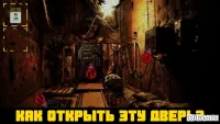 Тайны Чернобыля 3D 1.3