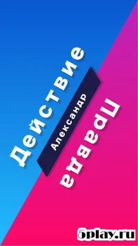 Корин - Действие RPG 2.03