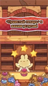 Симулятор слайм – прозрачный и пушистый Slime 1.49