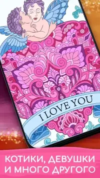 Pixel Art: Раскраска по номерам 7.2.0