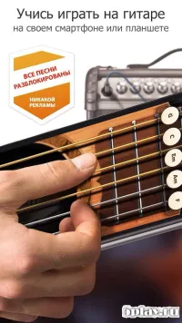 Гитарa - Yokee Guitar 1.0.75