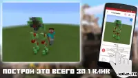 Toolbox для Minecraft: PE v5.4.54