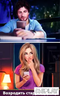 Романтична історія рідного міста: підліткова гра 7.0