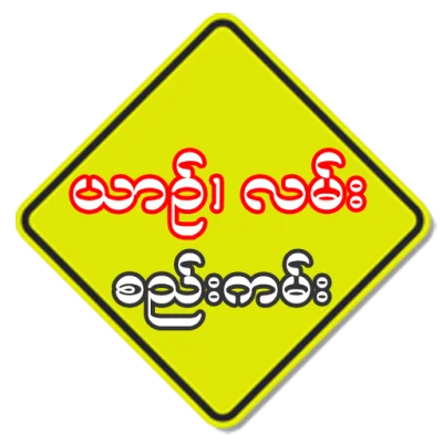 Safe Driving