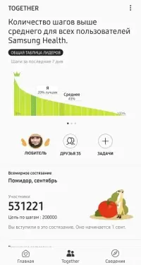 Samsung Health 6.16.0.047