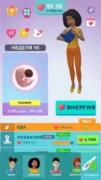 Календарь беременности 2.5.1