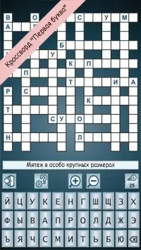 6 000 кроссвордов 5.0.17 на андроїд безкоштовно