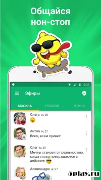 Badoo - Новые знакомства 5.258.0