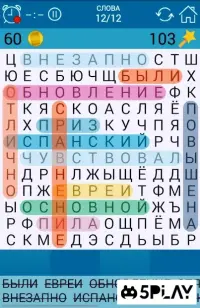  Лучшие Загадки Ребусы Шарады Кубраи Без интернета 2.7.7 на андроїд безкоштовно