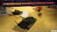 Wild Tanks Online