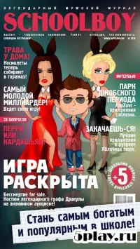 Школьник - симулятор жизни 2.0.2