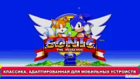 Sonic The Hedgehog 2 Classic 2.0.0