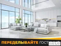 Милый дом 2.6.3