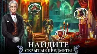Загадочный Дом: поиск предметов 7.0.1