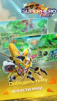 Future Robot Fighter 1.2