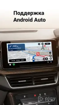 MAPS.ME - Оффлайн карты 16.3.71801