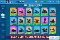 Tank Raid Online 2.67