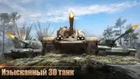 Archaic: Tank Warfare 5.06