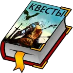 Текстові Квести