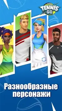 Теннис 3D 2014 v2.1