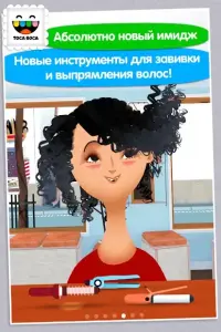 Toca Hair Salon 3 v2.1-play