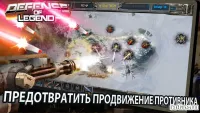 Tower defense - Defense Legend 2.0.8