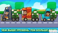 Transport It! - Idle Tycoon 1.12.1