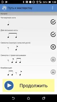 Тренажер Ритма 0.2102170954