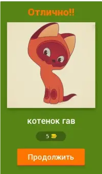 Угадай мультик детства! 7.43.3z