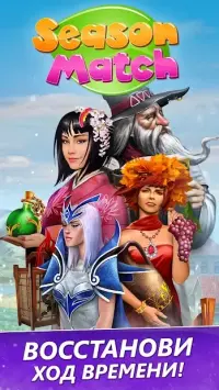 Путешествие 2048 года v1.3.1